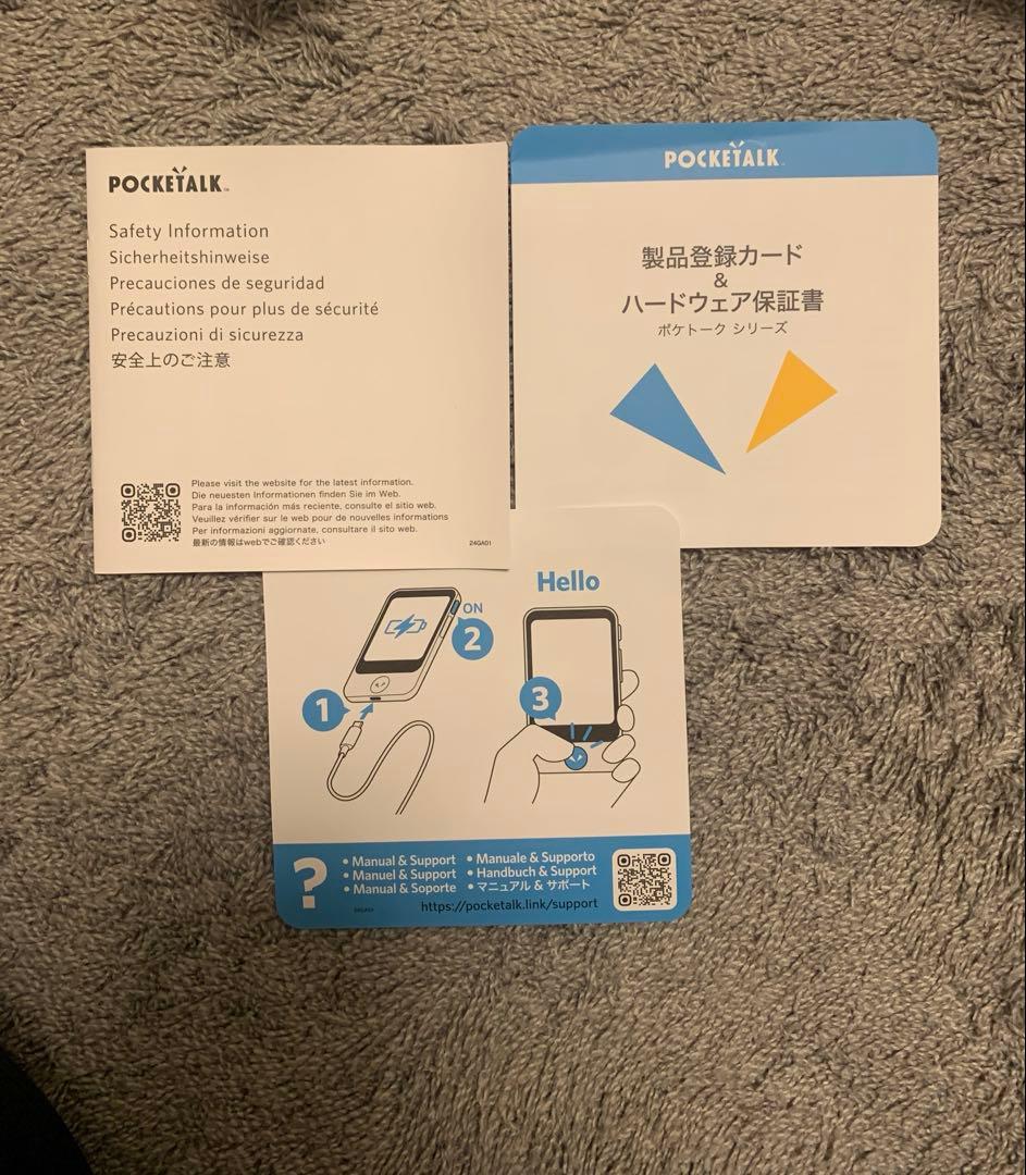 POCKETALK S2 -ホワイト