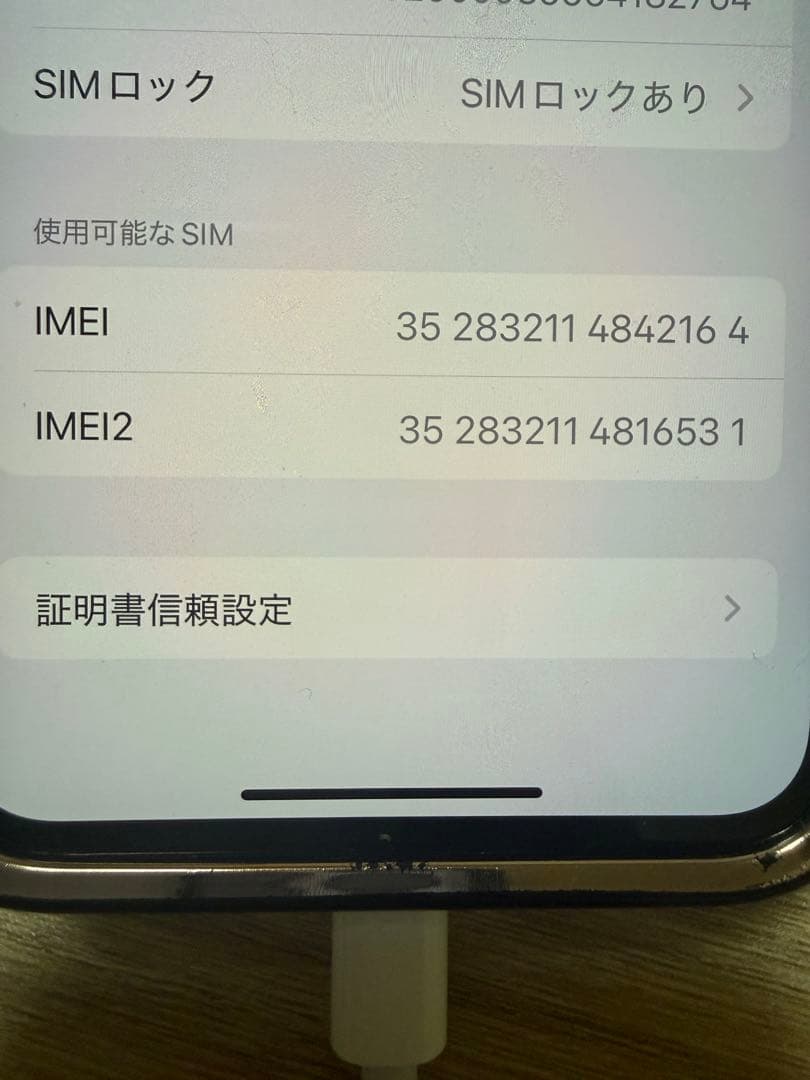 iPhone 11pro au 64ギガ