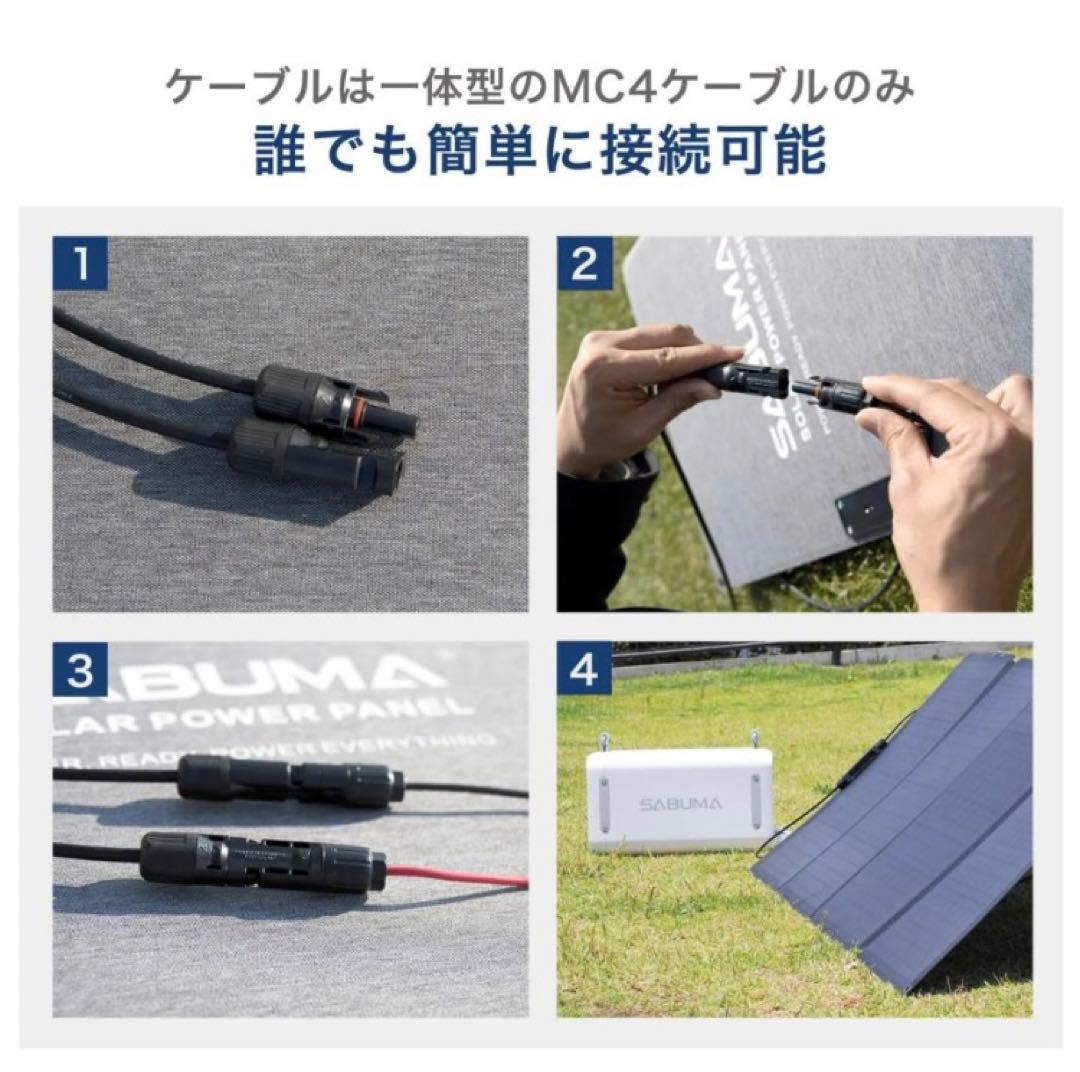 【未使用品】SABUMA ソーラーパネル SSP-200 200W 収納バッグ付