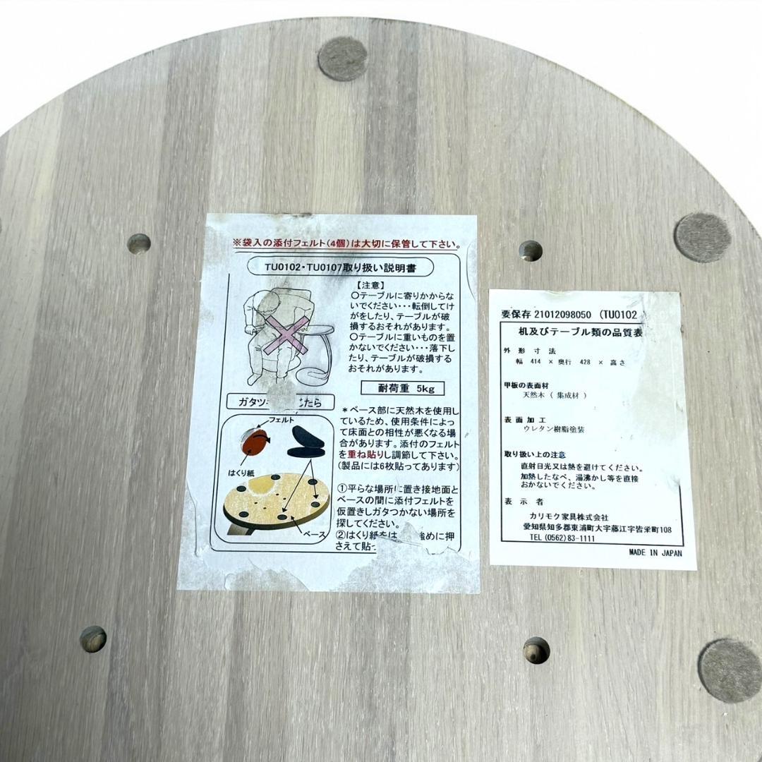 ☆美品 カリモク家具 TU0102 シアーホワイト サイドテーブル 高さ66cm