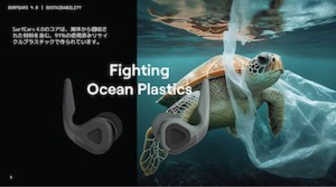 SURFEARS 4.0 サーフイヤー　音が聞こえる耳栓