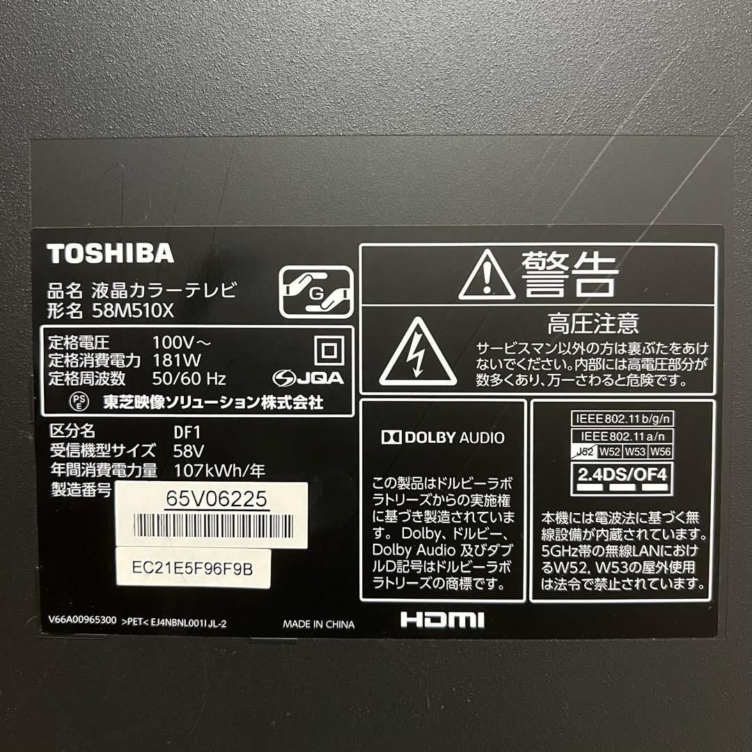 銀ちゃん銀ちゃんさん専用送料込東芝58型4K液晶テレビ REGZA W録対応