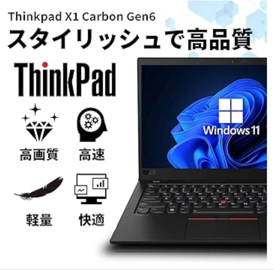 【整備済み品】 バッテリー◎ThinkpadX1Carbon14型office付