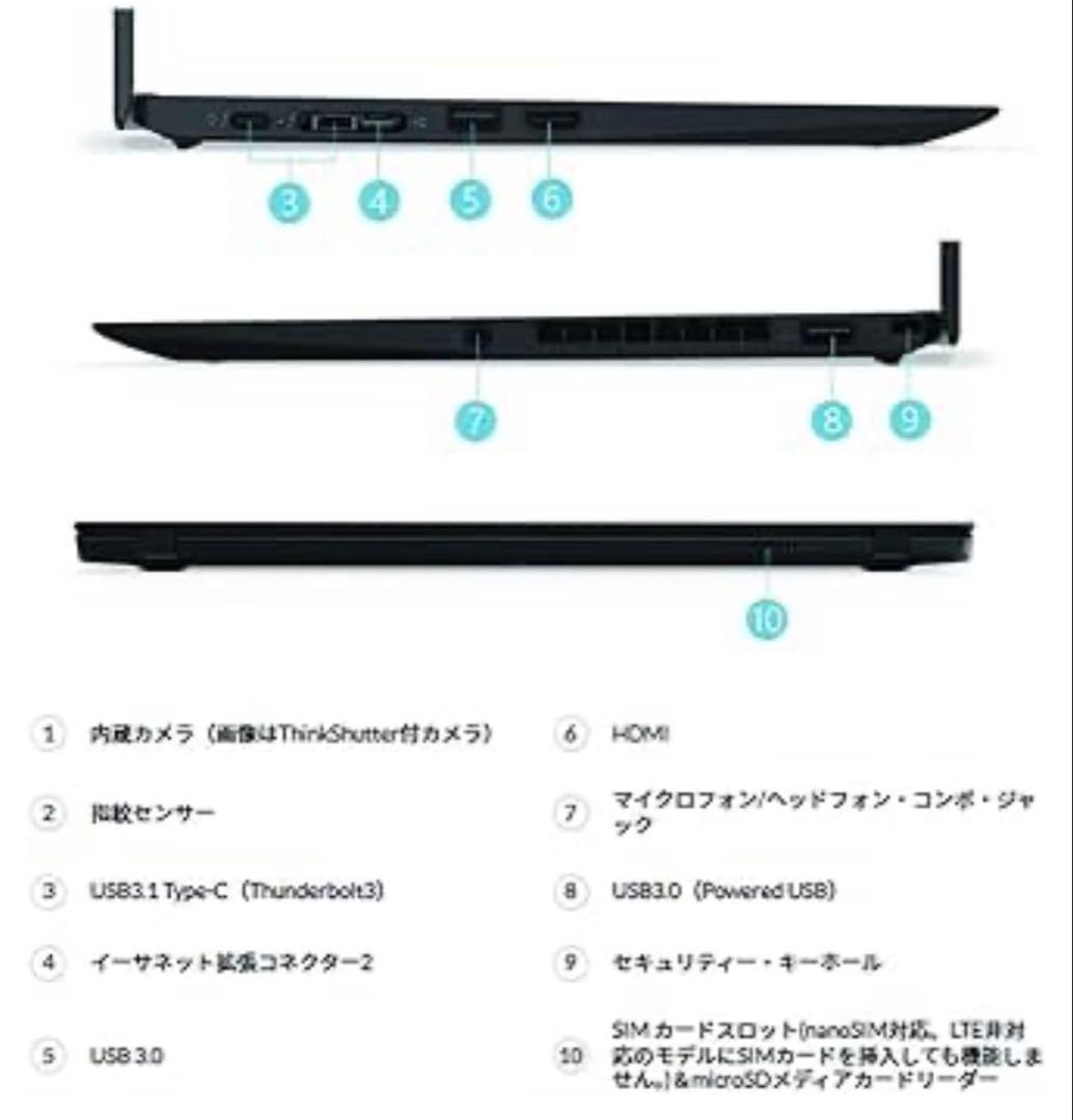 【整備済み品】 バッテリー◎ThinkpadX1Carbon14型office付