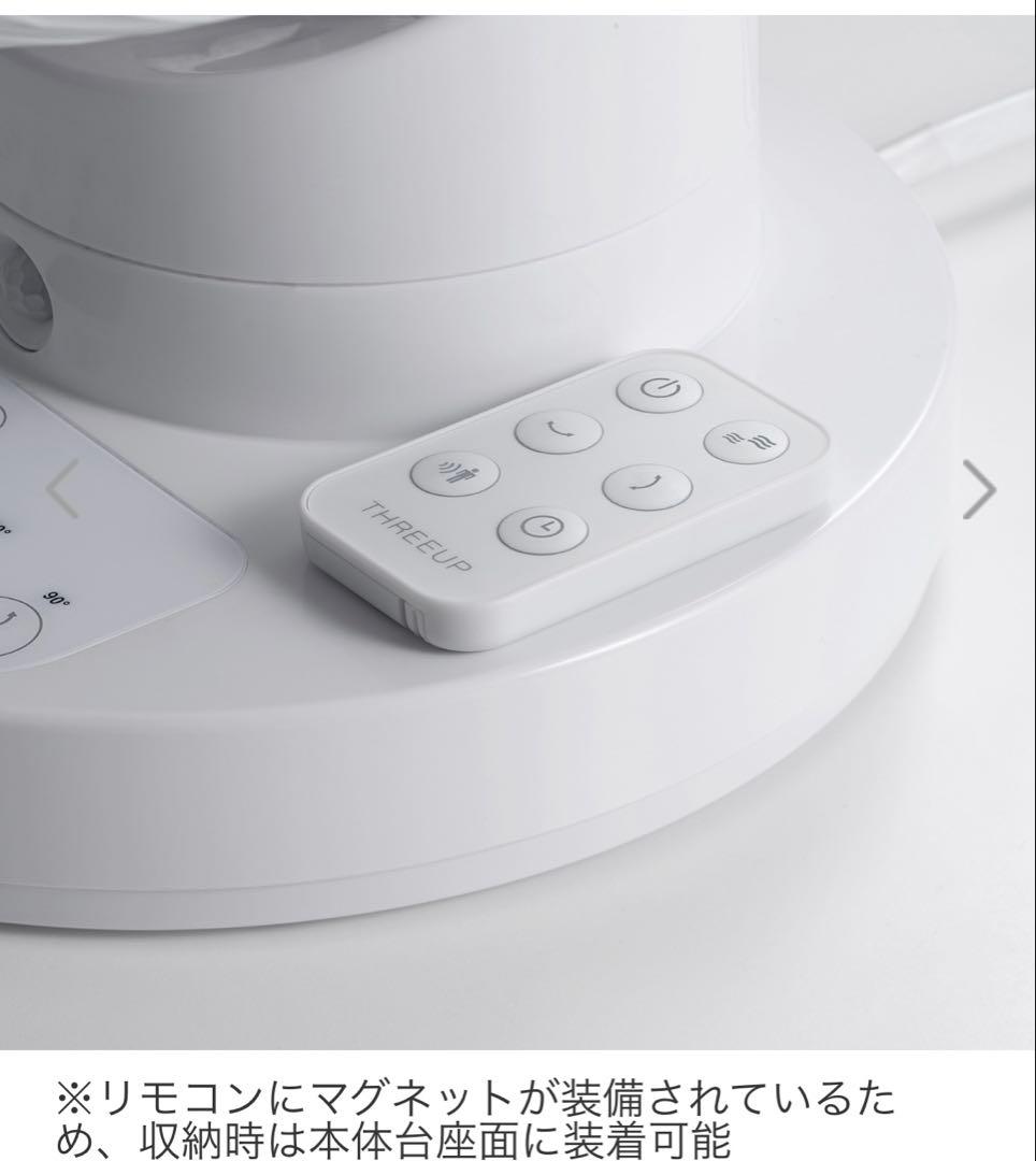 THIREEUP節電センサーDCスイングサーキュレーター360 CF-S2360
