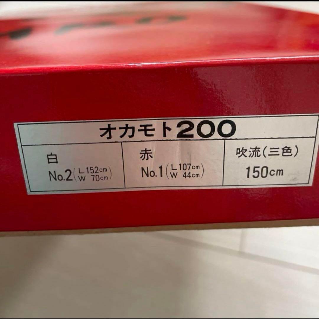 ひ*じ様 大阪万博　岡本太郎こいのぼり　鯉のぼり　新品　200