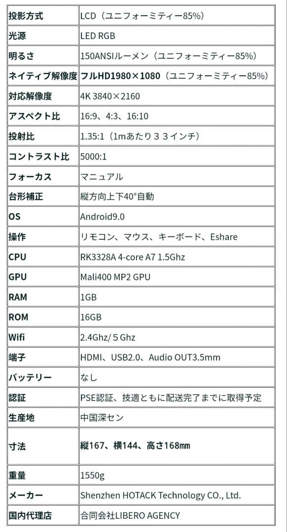 【美品】HOTACK T03 スマートプロジェクター 【おまけ付き】