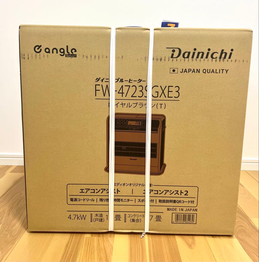‼️りょめさん専用‼️Dainichi FW-4723SGXE3