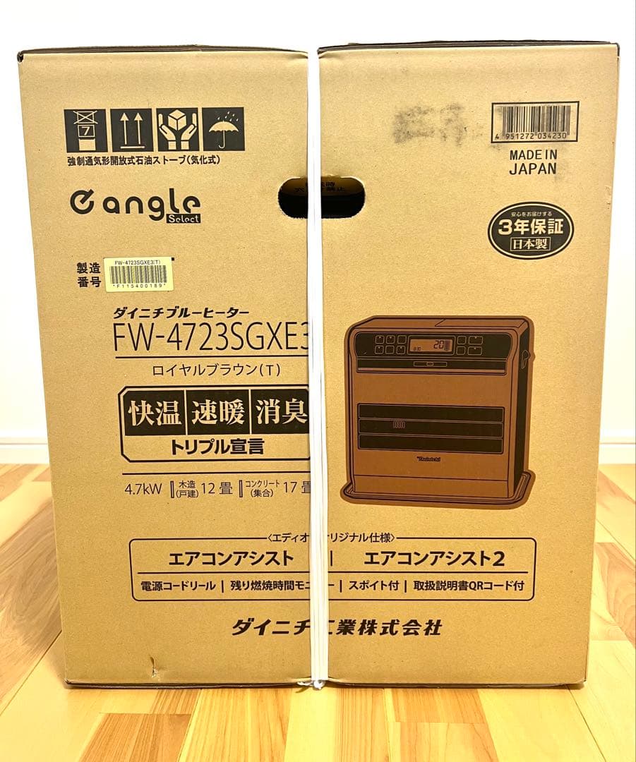 ‼️りょめさん専用‼️Dainichi FW-4723SGXE3