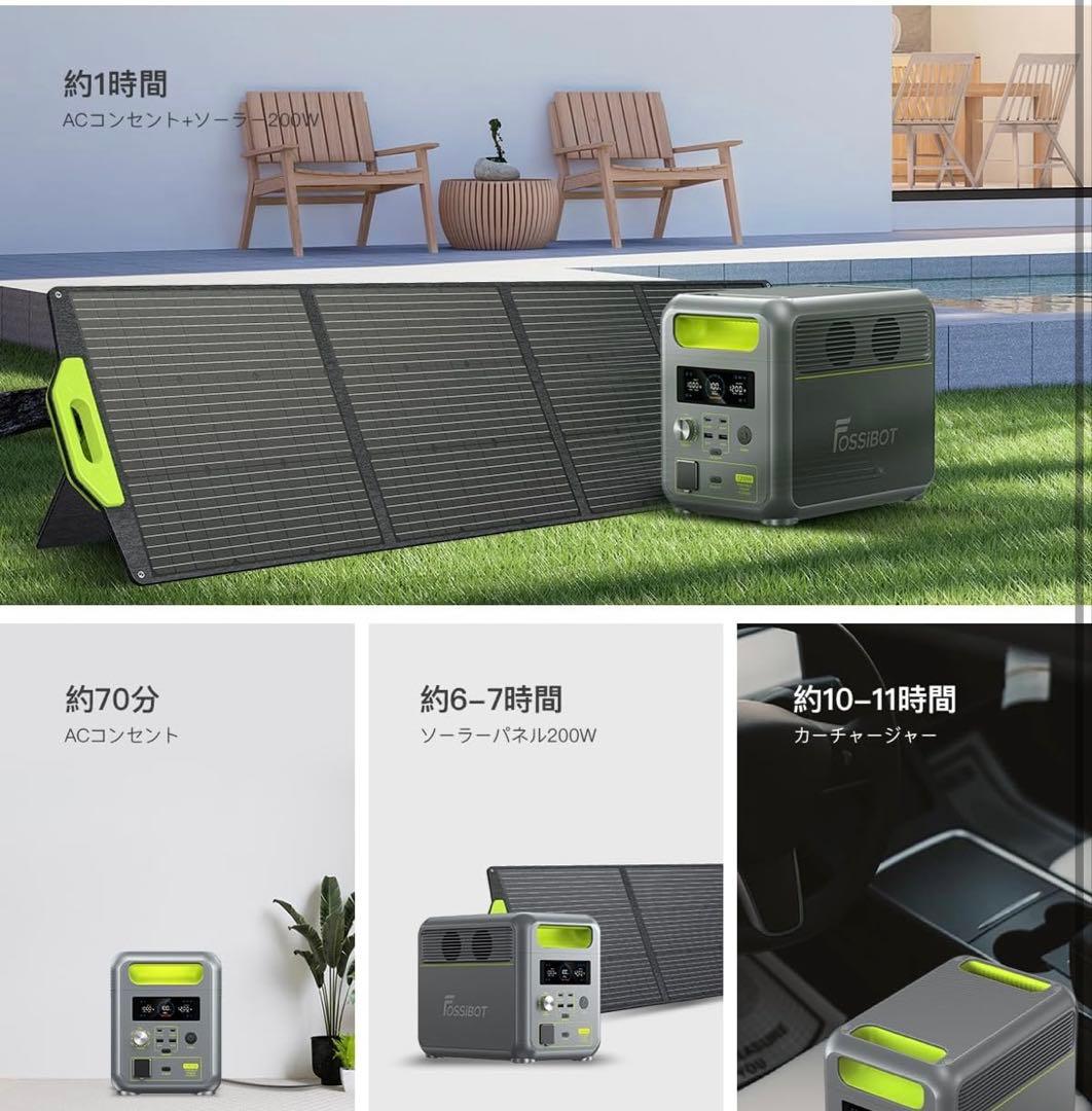 FOSSIBOT ポータブル電源 ソーラーパネルセット