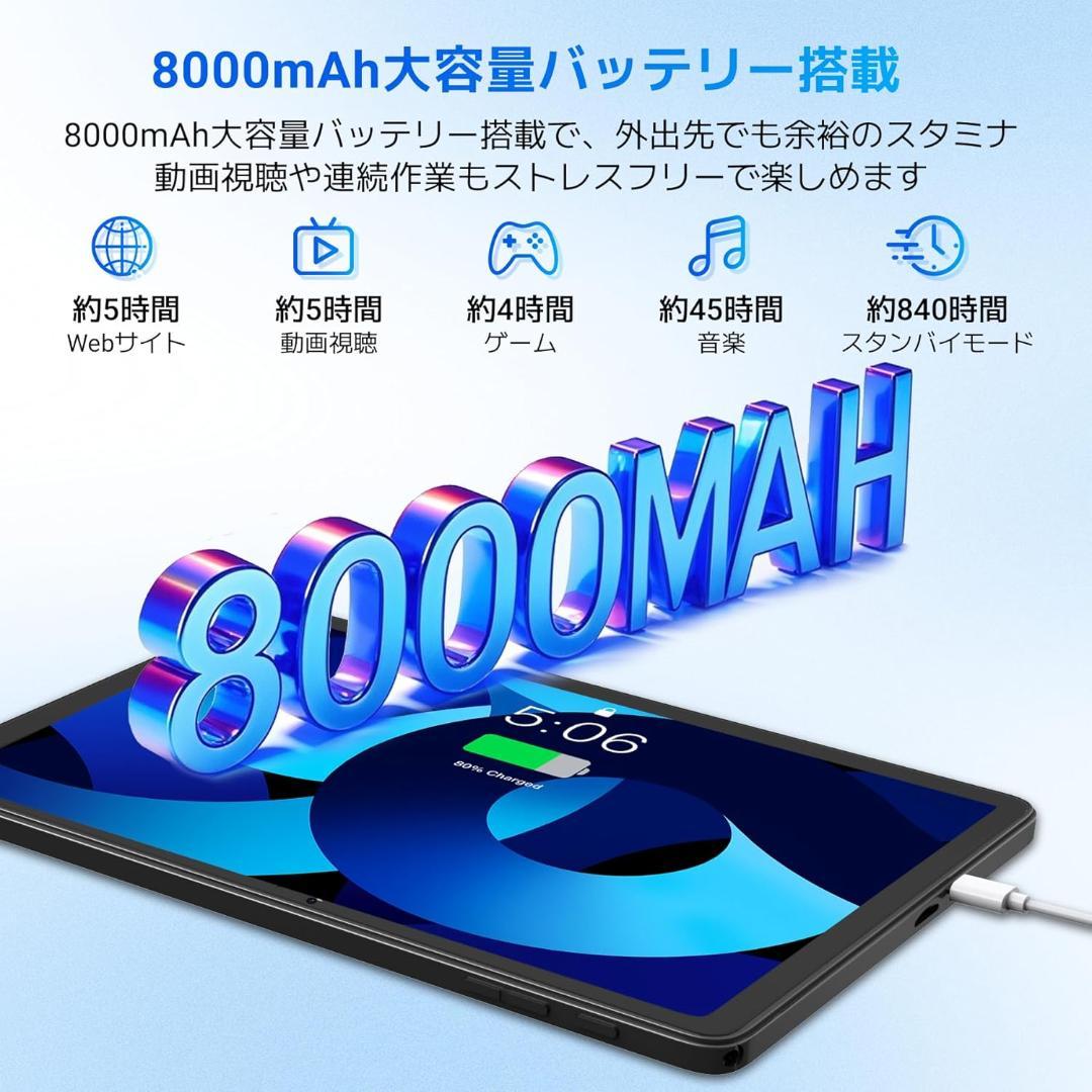 【新品未開封】TABWEE T90 11inch 8+16GB RAM /