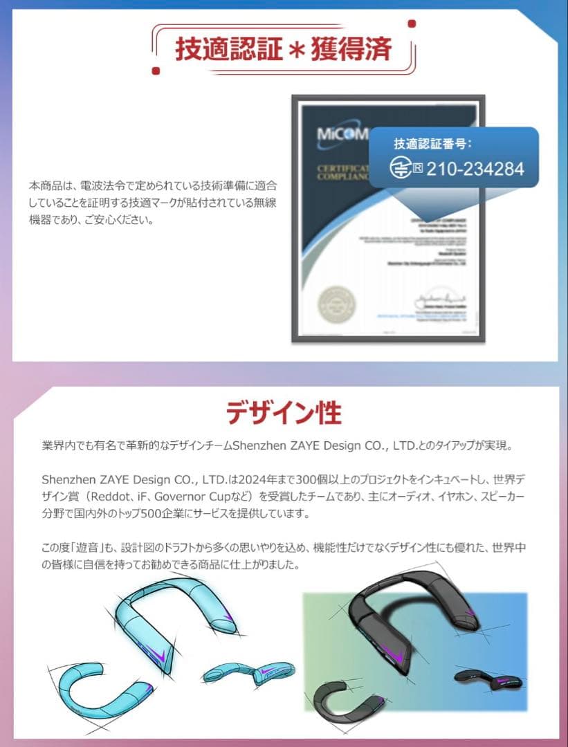 『遊音』ゲーミング ネックスピーカー サラウンド bluetooth5.3 黒