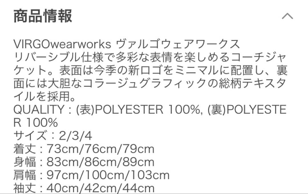 virgowearworks parallel jkt コーチジャケット