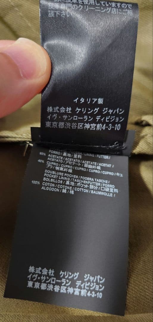 SAINT LAURENT PARIS モッズコート 2way オリーブ