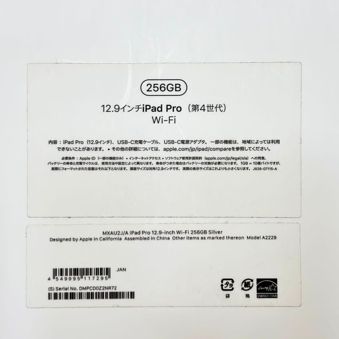 値下げしました❗️iPad Pro 12.9 第4世代 Wi-Fi 256GB
