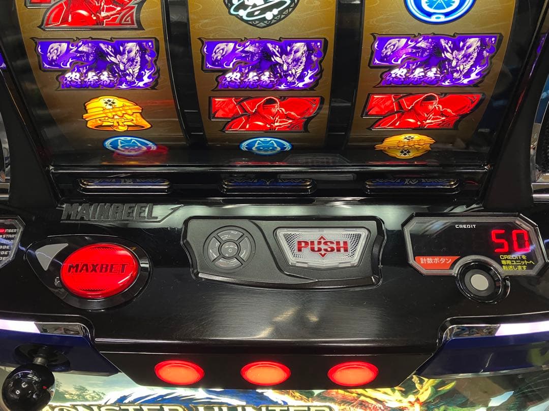 スマスロ実機 モンスターハンターライズ/ モンハンライズ ユニット付⭕️送料無料⭕️