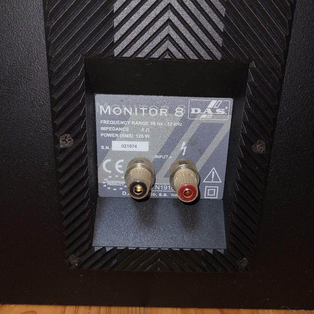 ｛美品｝ D.A.S. MONITOR-8 ペア