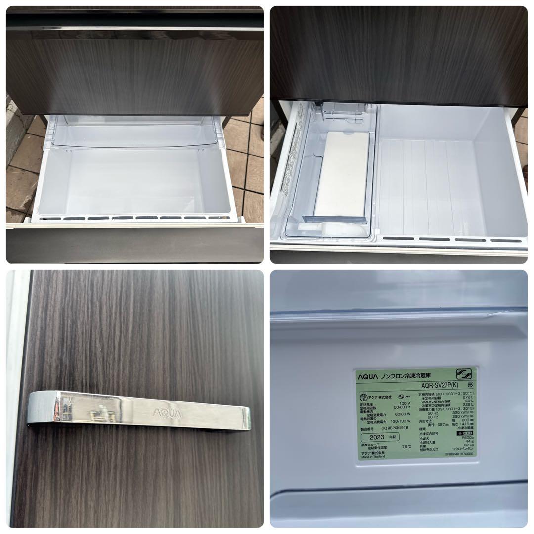 極美品 AQUA 2023年製 3ドア冷蔵庫 272L 高品位ウッドブラック