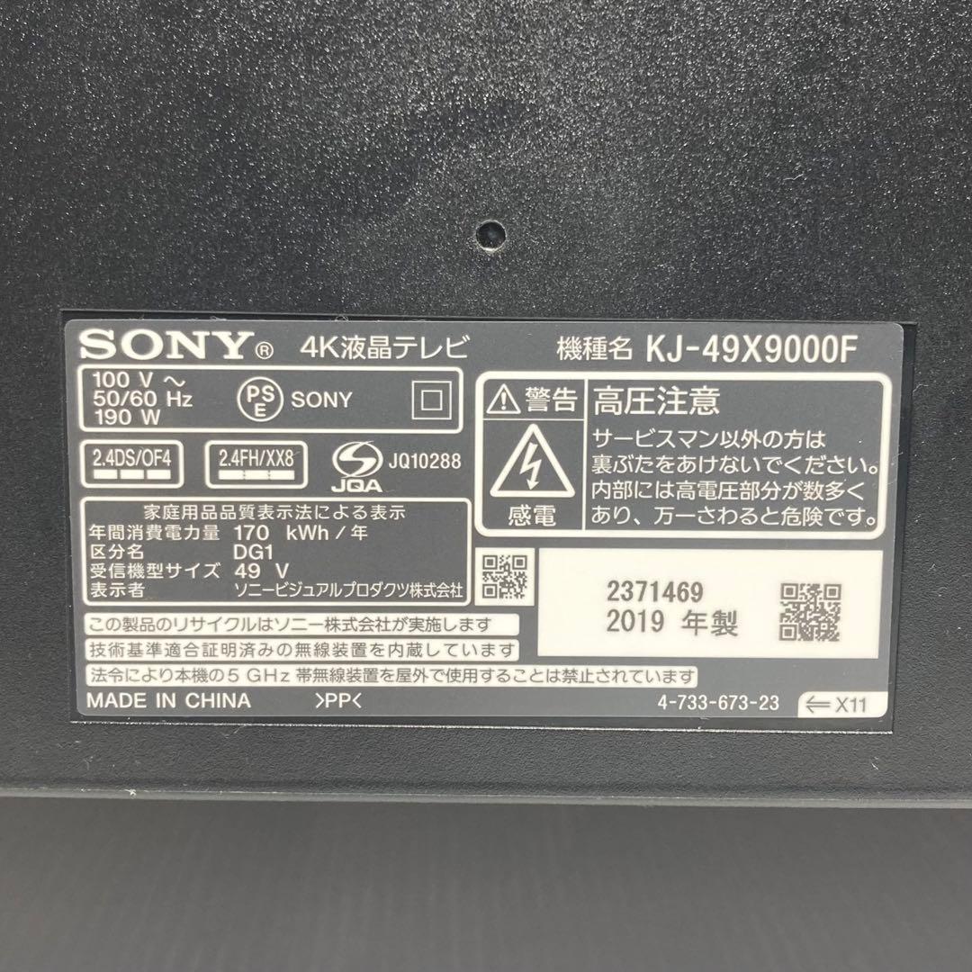 極美品 SONY 49インチ 4Kテレビ BRAVIA KJ-49X9000F