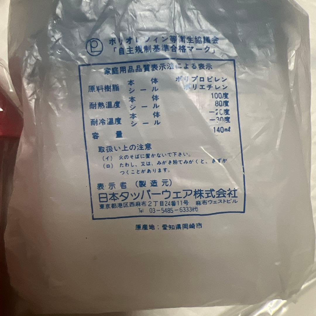 オールドタッパーウェア　セット