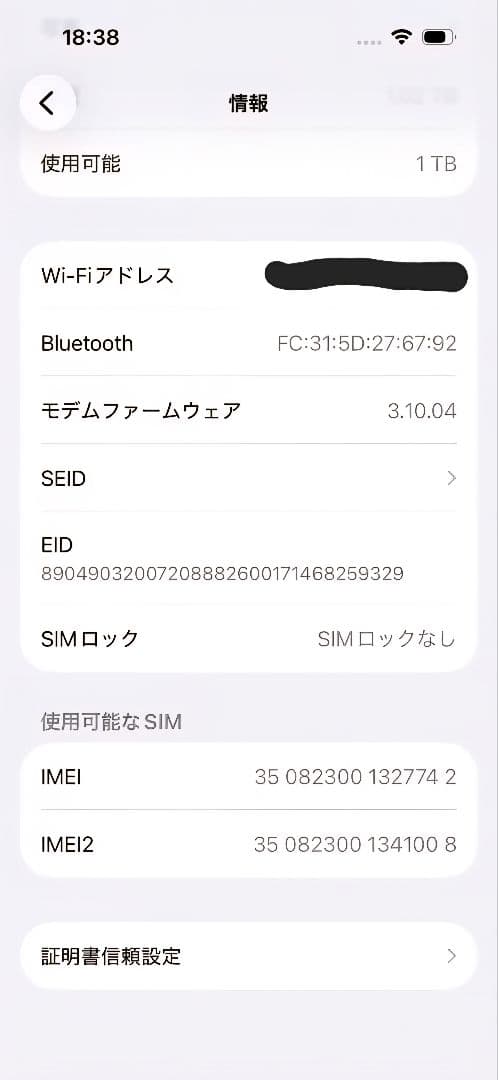 【美品】iPhone 15 Pro 1TB シャッター音なし / 新品液晶交換済
