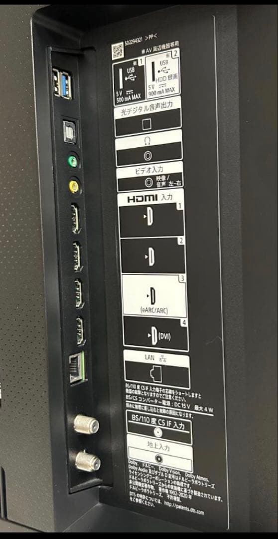 SONY BRAVIA KJ-65X80J 4K テレビ