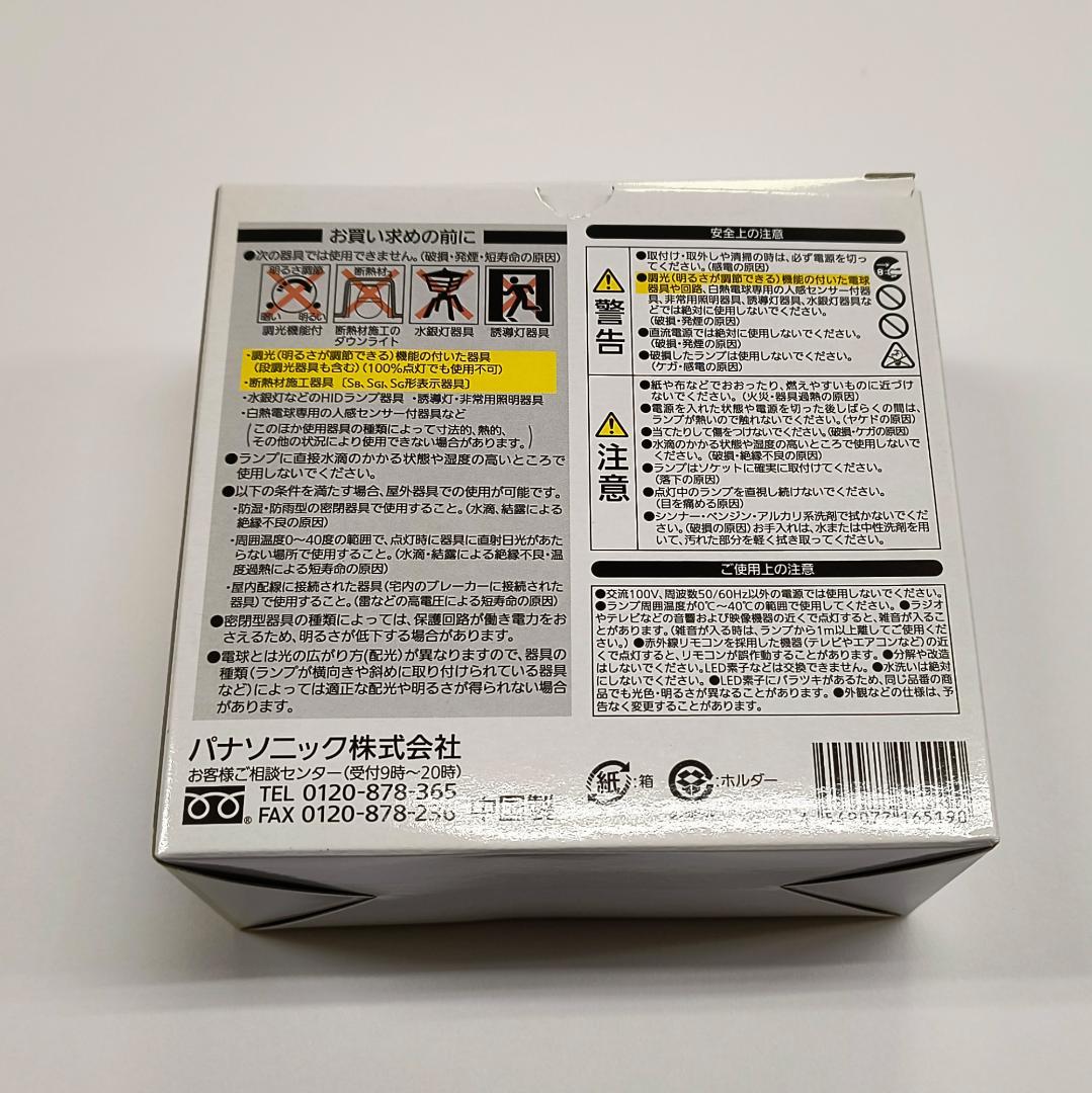 Panasonic LED電球 E26 40W相当 20個