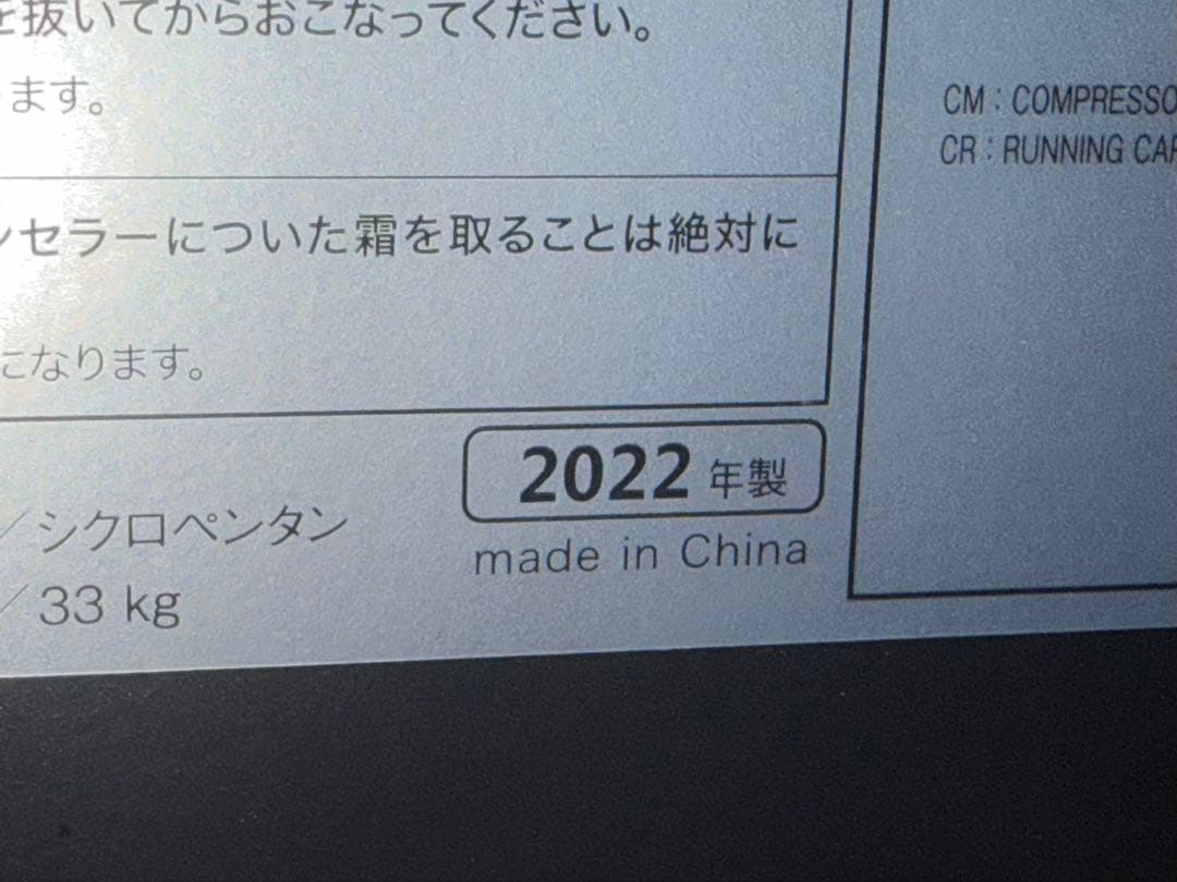【ねずねずさん専用】さくら製作所ワインセラー ZERO Advance SA22
