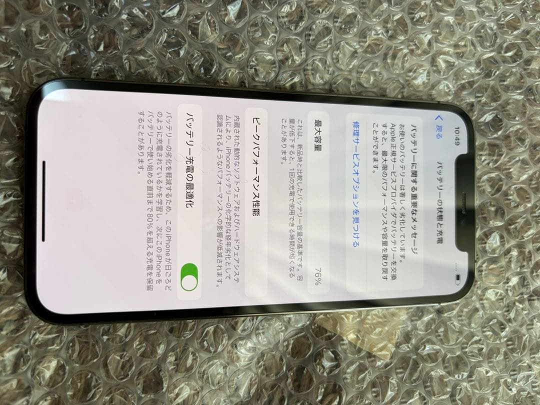 Apple iPhone 12Pro 本体グラファイト128GB