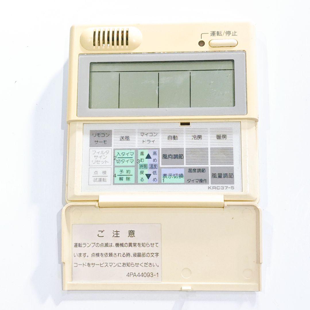2625 DAIKIN ダイキン KRC37-5 業務 エアコン リモコン