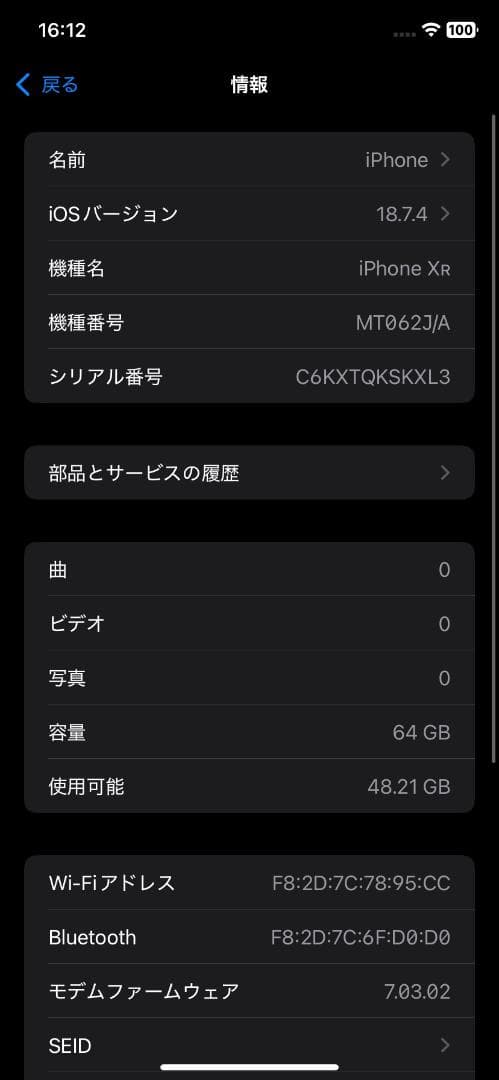 【美品】iPhone XR 64GB レッド バッテリー最大容量96%