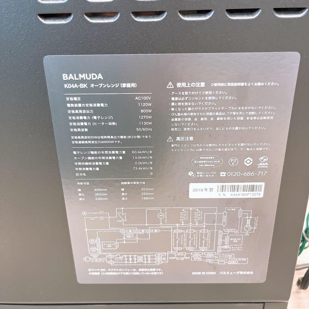 BALMUDA The Range オーブンレンジ ブラック K04A-BK