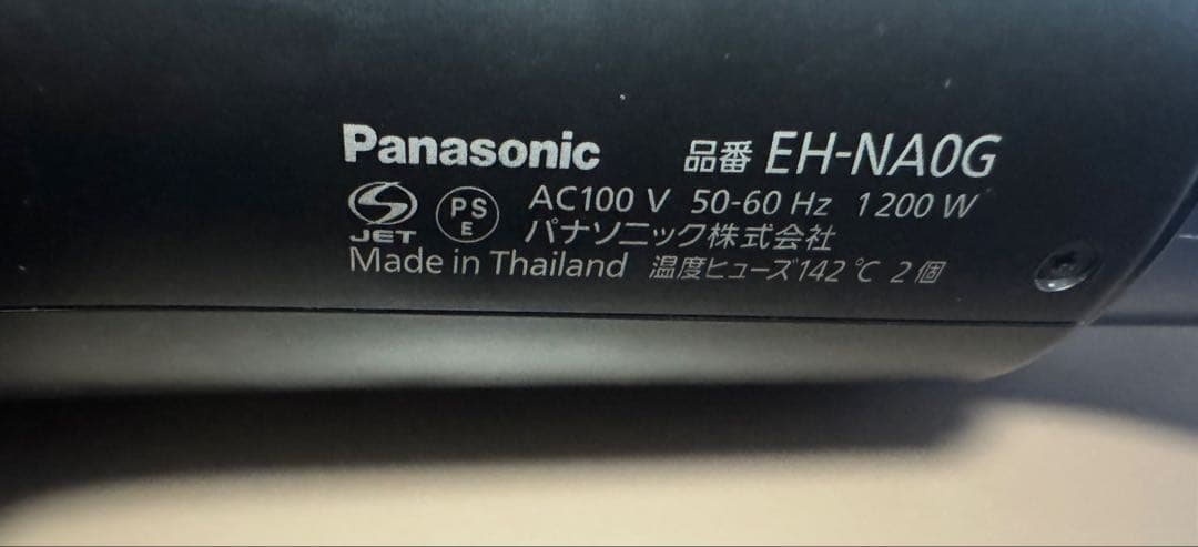 「Panasonic EH-NA0G ドライヤー 動作良好 箱・説明書なし」