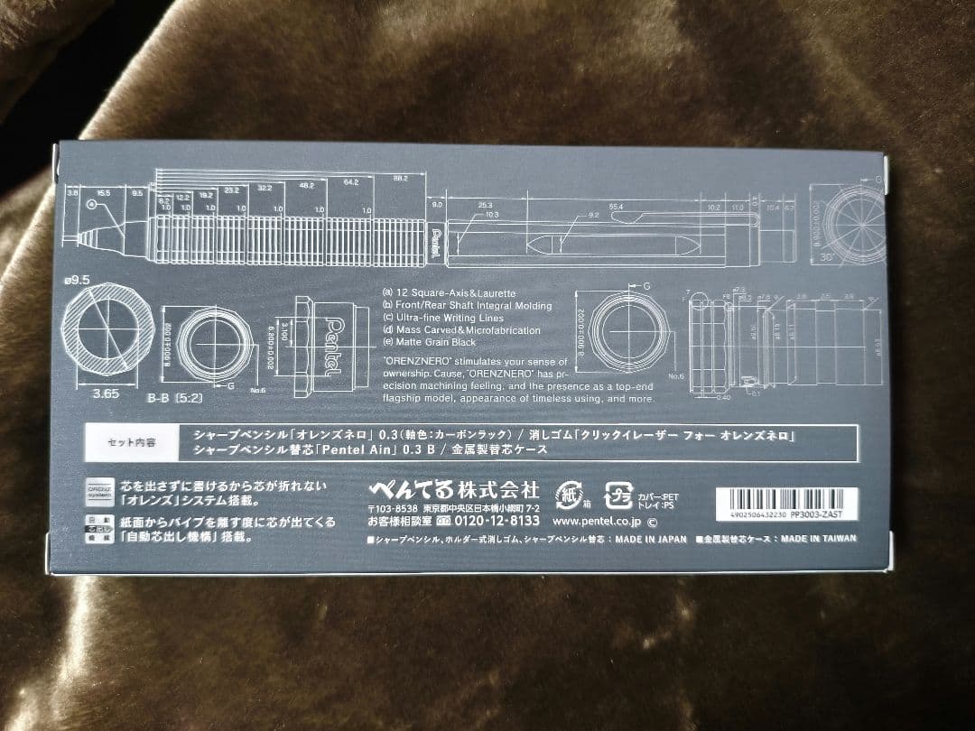 【新品未開封】Pentel ORENZ NERO 0.3mm 限定セット