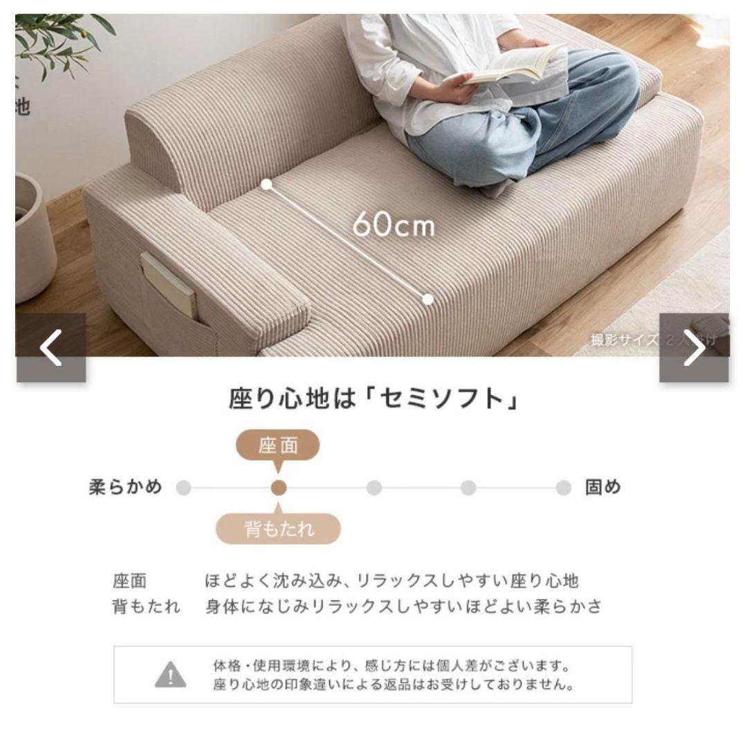 ベージュ コーデュロイ 2人掛けソファ