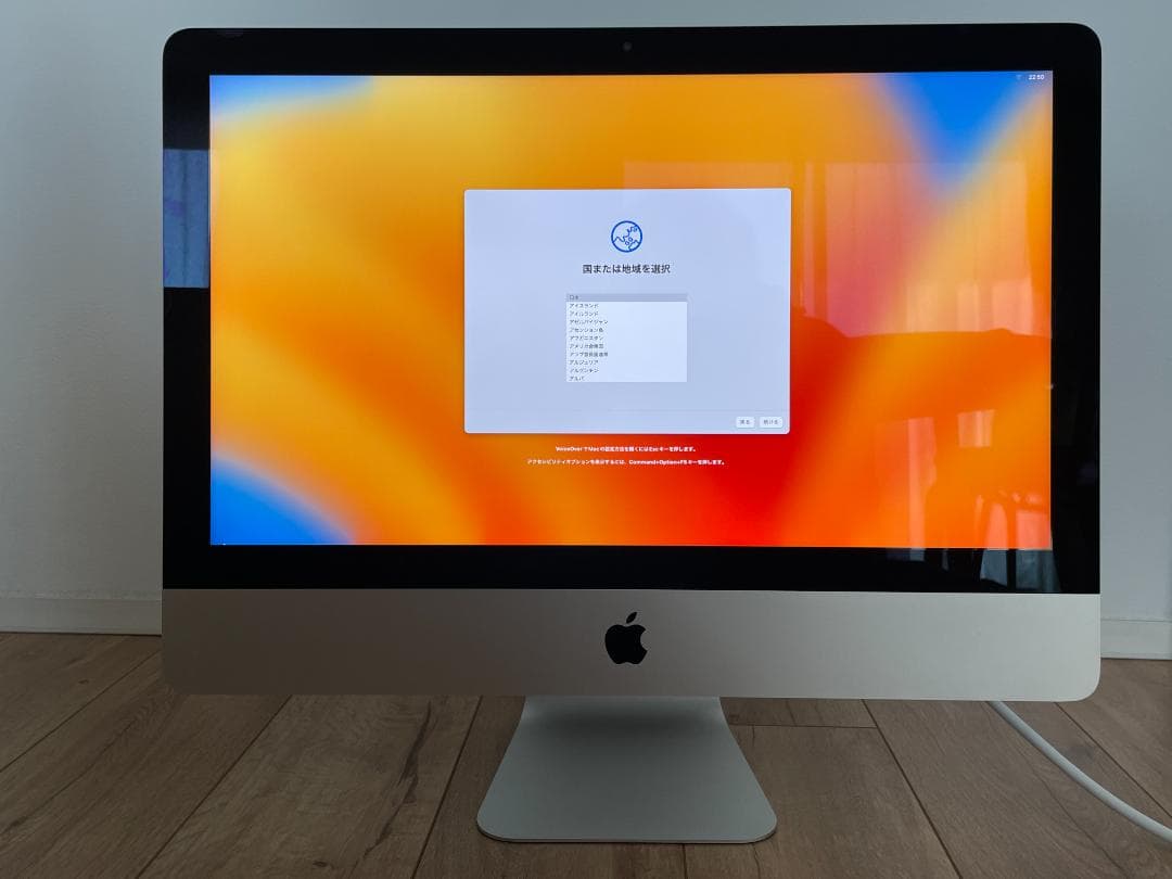 Apple iMac Retina 4K 21.5インチ 2017