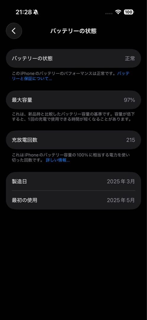 iPhone16Pro 256GB SIMフリー ブラックチタニウム