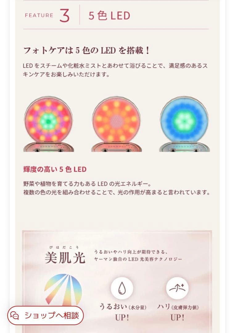 YA-MANフェイススチーマー