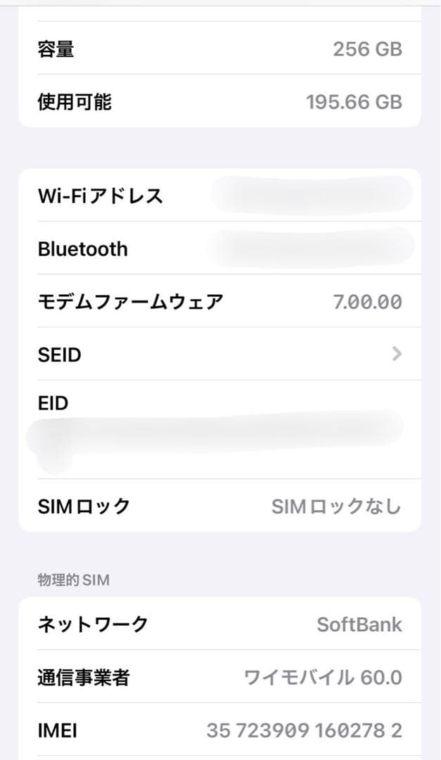 【超美品】iPhoneXs スペースグレー 256GB SIMフリー 付属品一部