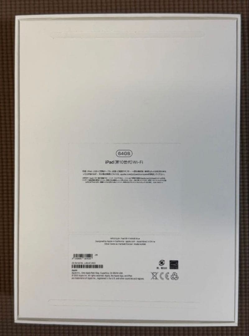【美品】iPad 第10世代 10.9インチ 64GB ブルー　箱・付属品つき