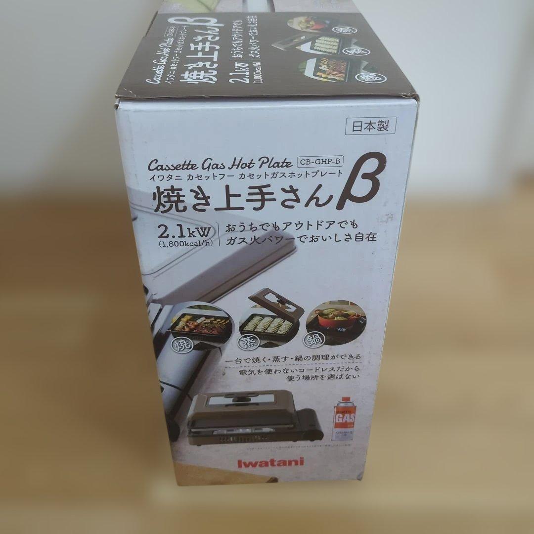 Iwatani 焼き上手さんβ ガスホットプレート CB-GHP-1B