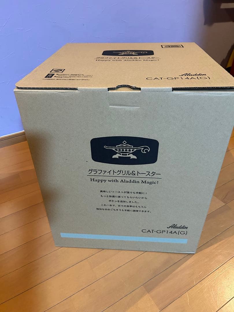 アラジン　グラファイトグリル&トースター　美品