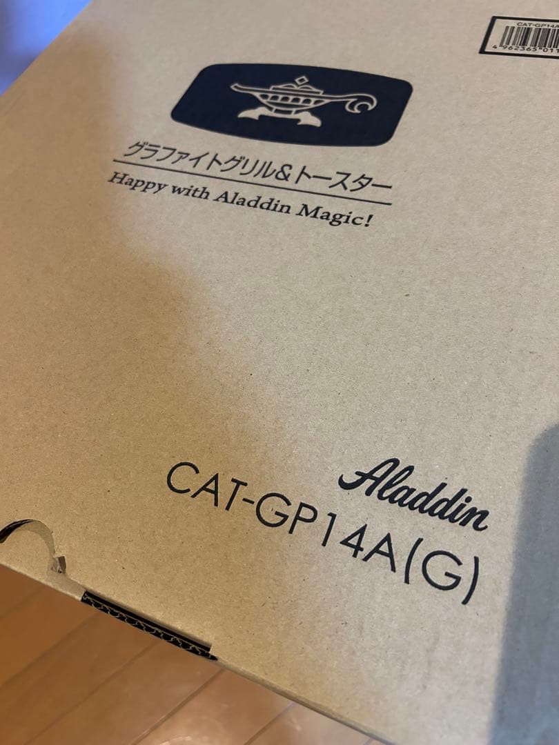 アラジン　グラファイトグリル&トースター　美品