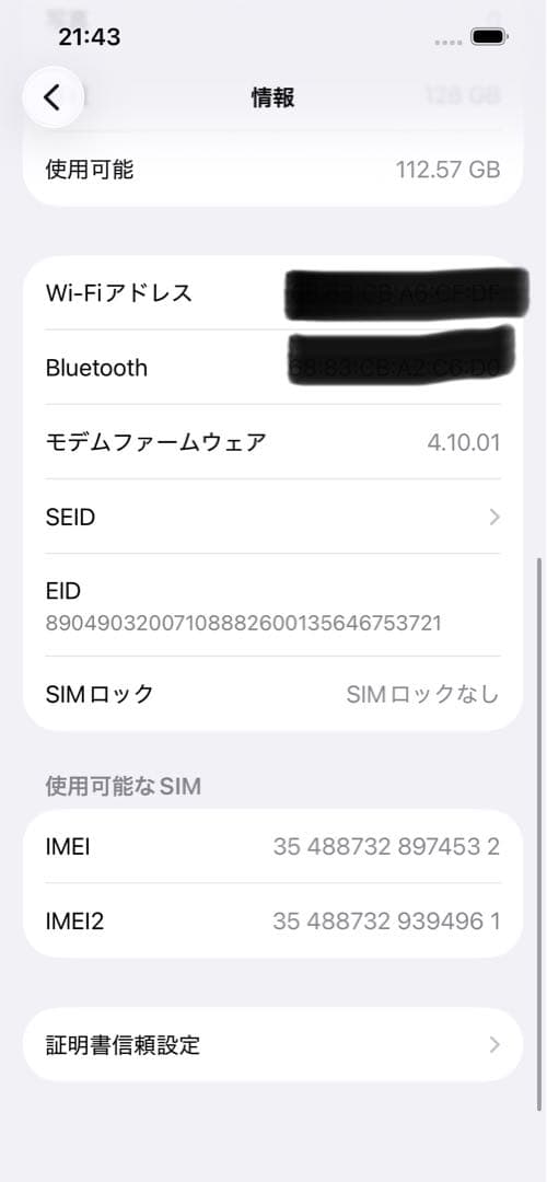 iPhone 14 128GBブルーSIMフリー