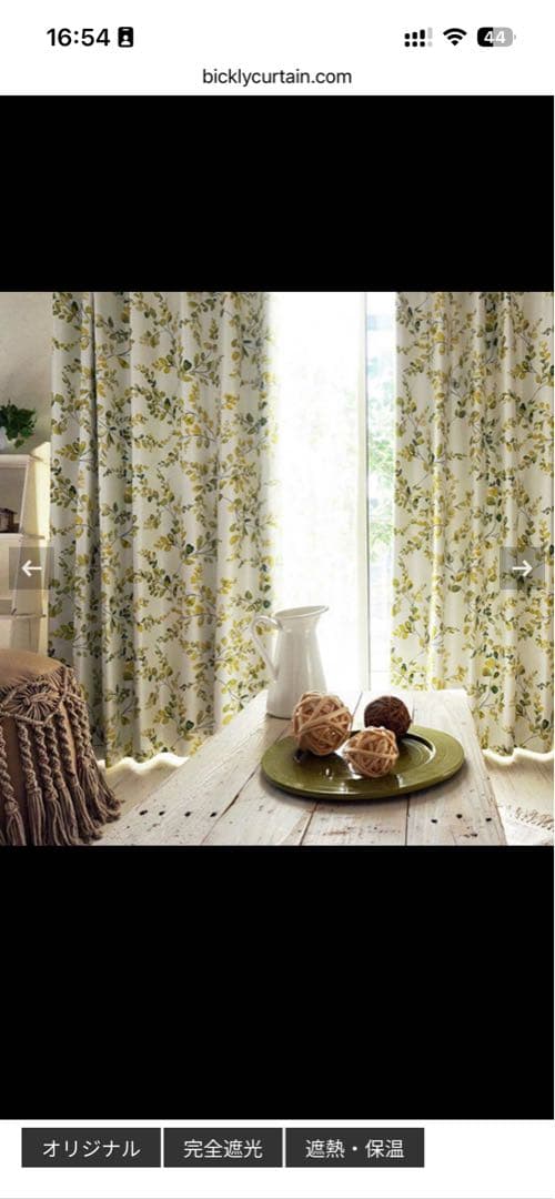 【びっくりカーテン】ボタニカルデザイン レースカーテン グリーンミスト