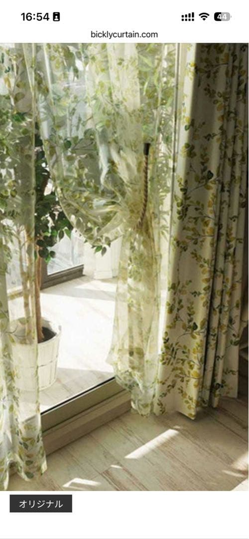 【びっくりカーテン】ボタニカルデザイン レースカーテン グリーンミスト