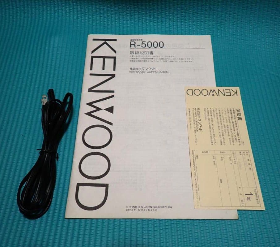 【要修理】KENWOOD 通信型受信機 R-5000