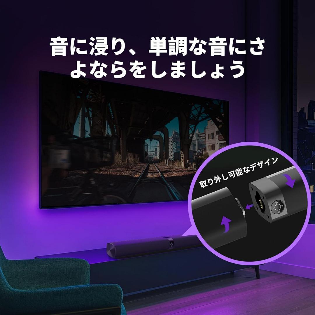 Bluetooth5.3 サウンドバー テレビ用 高音質 取り外し可能スピーカー