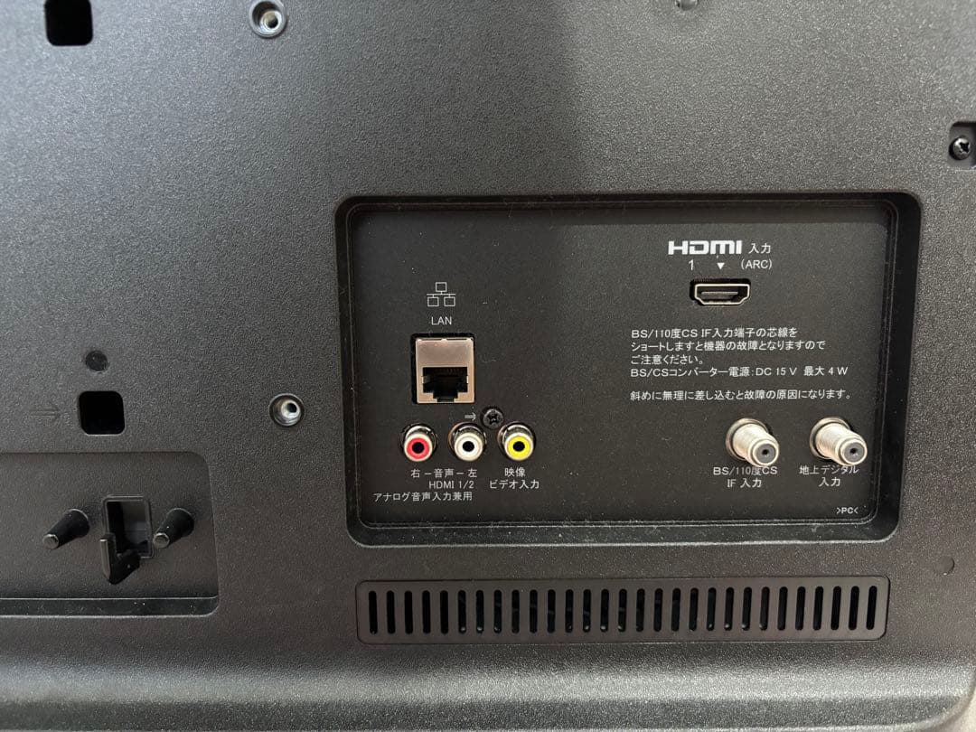 【ほぼ実使用】SONY BRAVIA KJ-24W450E