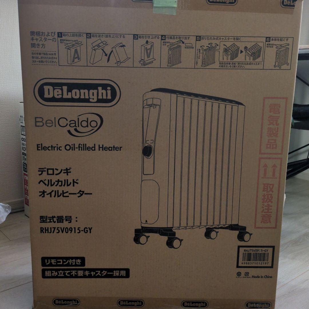 DeLonghi オイルヒーター RHJ75V0915-GY